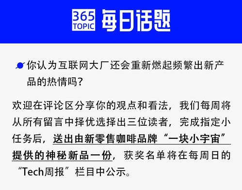 互聯網工廠熄火 神話破滅后的反思與轉型之路