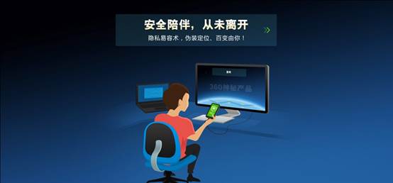 360手機(jī)殺毒 一場(chǎng)顛覆想象的營(yíng)銷(xiāo)盛宴